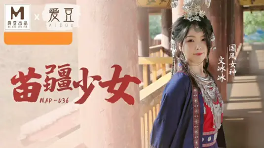 Guofeng Series Miao Jiang Girl Wen Bing Bing Ai Dou Media