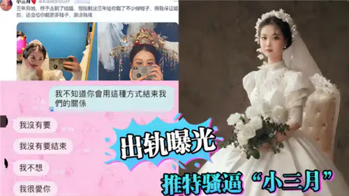 Sao forced little March to go off the rails