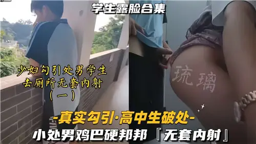 The young woman seducing Senior high school virgin students to go to the toilet without a set of internal shooting 01