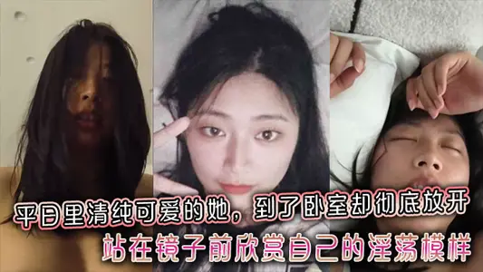 On weekdays, she is pure and lovely, but when she goes to the bedroom, she completely lets go and stands in front of the mirror to admire her lewd appearance.