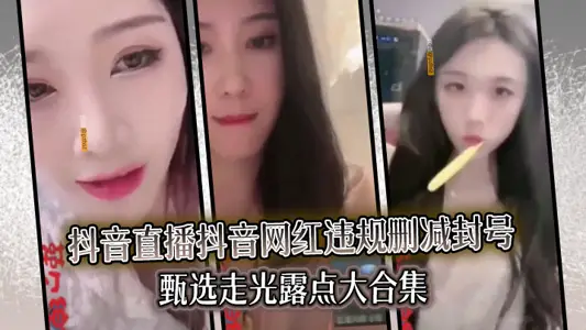 [Selected Collections] The latest issue of the real series, live broadcast of the real series, online red, illegal deletion of titles, selection of light dew point collection