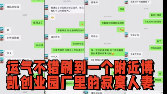 In the middle of the night, people near WeChat were lucky enough to brush a lonely wife in a nearby factory in Bokai Pioneer Park. The tart often needs that layer of paper to be broken. All adults know it. Let me go to her factory dormitory, surrounded by her colleagues is also very exciting