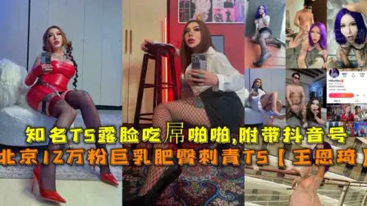 [Welfare] Wang Enqi, a fake mother of Beijing 120000, shows her face! Giant breasts, fat buttocks, tattoos, shaking sounds, net red, crazy girls, including the whole process!