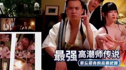 Color Control Media PH194 Strongest Climber Legend 3 Don't Forget the Origin of the Original Orgasm-Lai Yunxi