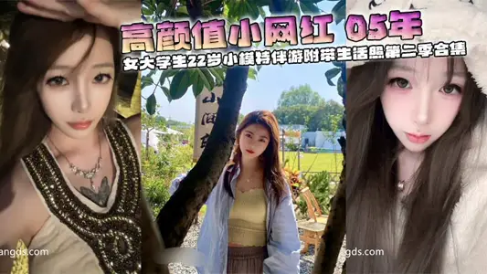 High Yan Value Small Net Red 2005 School Flower Female College Student 22-Year-Old Model Accompanying Life Photos Season 2 Collection