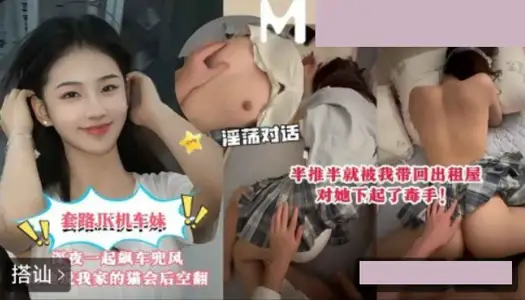 Routine JK locomotive sister driving together late at night. I took it back to the rental house half a push.