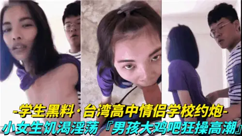 Taiwan Province Senior high school Lovers School Hits Little Girls Hungry and Lascivious