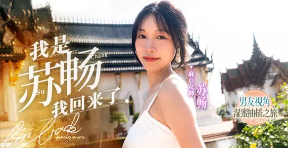 Fruit Pie Explains the Return of Domestic King Su Changchang