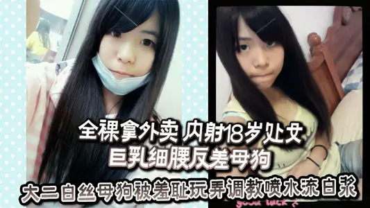 Naked take-out internal shooting 18-year-old virgin giant breasts thin waist contrast bitch contrast bitch teacher high-speed rail people in front of the exposed export Jiaotong sophomore white silk bitch was ashamed to play with training water flow white pulp and so on some bar training is quite good