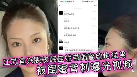 Jiangsu Yixing Vocational School Han Jiani with Girlfriend About Gunmen Stabbed by Girlfriend Back Exposed Video