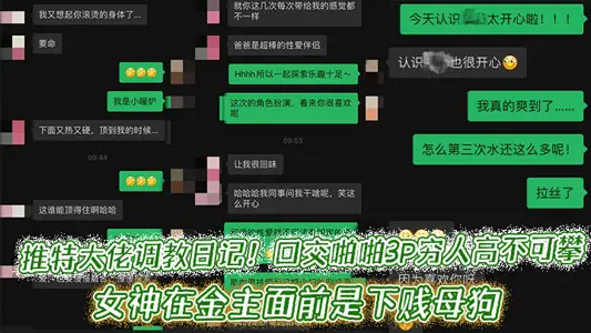 Twitter bosses tune up diary! Oral sex 3P poor unattainable goddess in front of the gold Lord is a cheap bitch