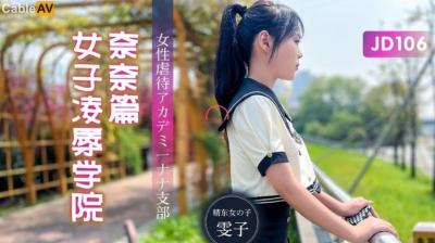 Jingdong 106: The climax of Nai Nai's Female Abuse of Academy