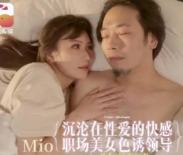 Big Like Media. DA-91. Lascivious long-legged female employee harassing male supervisor