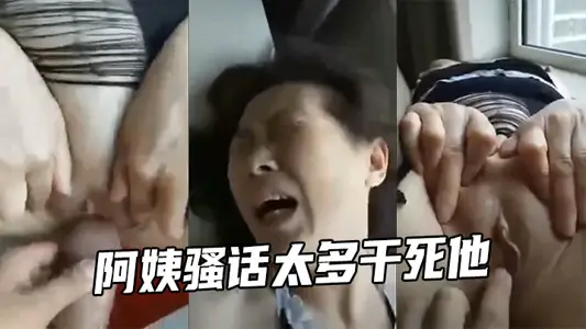 Aunt coquettish talk too much to kill him