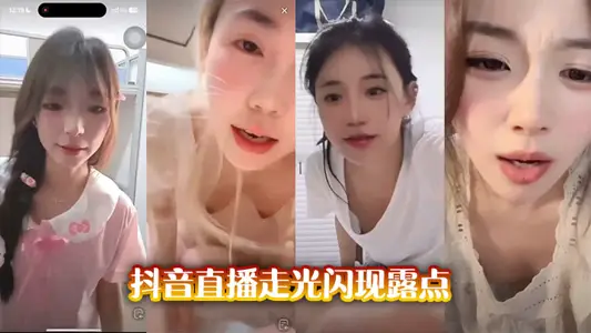 Shake the sound of the live broadcast of the light flash dew point