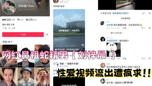 The net red originator snake essence male [Liu Zichen] sex video outflow was crazy!!