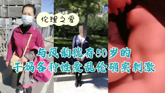 [Ethical Love] All kinds of sexual incest with the 50-year-old dopted mother who still has charm are really exciting.