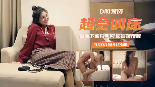 D milk slut has muscles under it and can dance and call for bed.