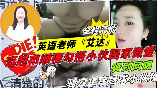 [SAO TO THE NET] English teacher 