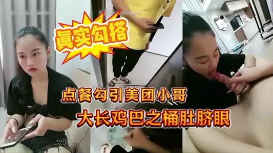 Real hook up with the American takeout brother, order food randomly to the big cock straight barrel belly button