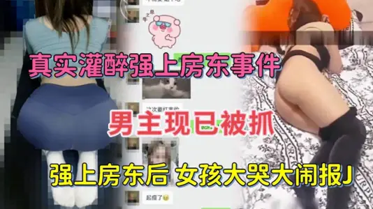 Drunken landlady stripped naked and forced to pump! Look at her drunk and paralyzed, unable to resist, I'm crazy to moan