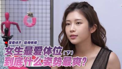 Girls' Favorite ecstasy Open (Part II)