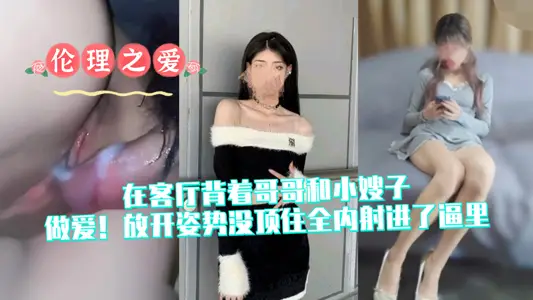 [Ethical Love] Making love with my brother and sister-in-law in the living room! Let go of the posture did not resist the full internal shot into the force