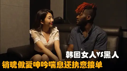 [Call Center 2021] Korean Temperament Office has sex with black people, wheezing and moaning