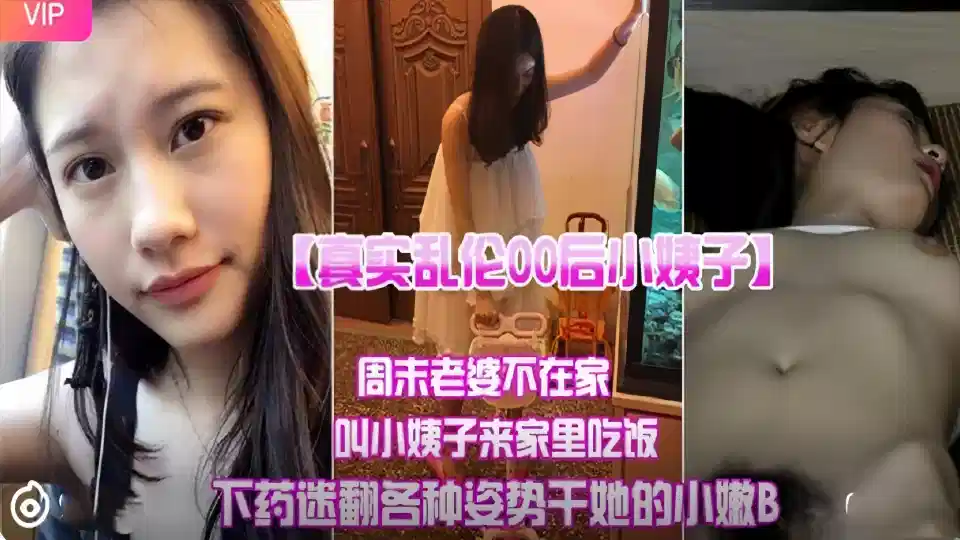 [real incest after 00 sister-in-law] the wife was not at home at the weekend, so she asked sister-in-law to come home for dinner and take ecstasy in various postures to explode Xiao Nen B.