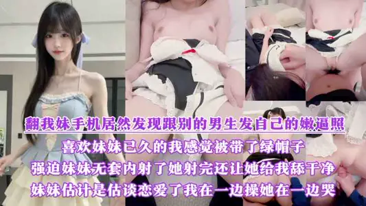 Looking through my sister's cell phone, I actually found that I sent my own tender photos to other boys? I was so angry that my cuckold felt that my head had once again forced me to shoot her in. After shooting, I asked her to lick it clean and cry while fucking her!!!