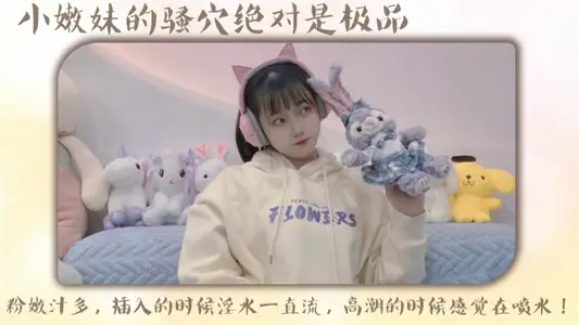 Xiao Nenmei's SAO cave is definitely the best. It is pink and tender and juicy. When it is inserted, the dirty water flows all the time. When it is at high tide, it feels like spraying water!