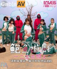 Home-made AV RAS0107 Abalone Game SquirtGame One Two Three Wooden Man Fertilization Hell Game