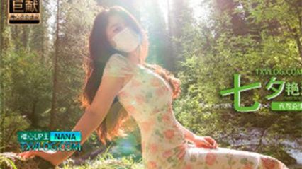 Tanabata Daiqi Driving Encounter Change Love husband Taipei Nana