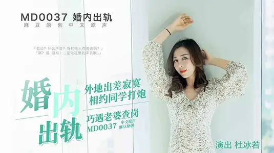 Ma Dou-marital derailment about the gun was checked by his wife