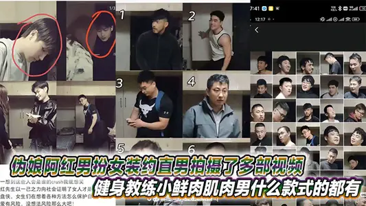 Pseudo Niang A Hong disguised as a woman and took a number of videos about straight men. Fitness coach Xiao Fresh Meat Muscle Men have even black men in all styles.