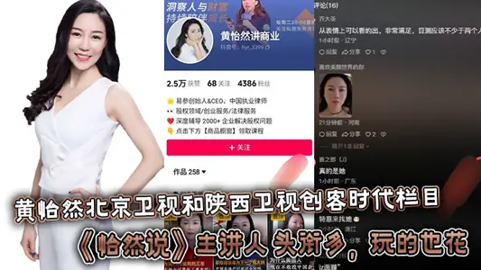 Huang Yiran Beijing Satellite TV and Shaanxi Satellite TV maker era column 