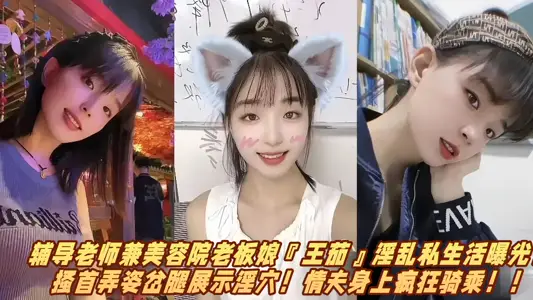 The tutor and owner of the beauty salon 