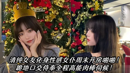 Guayou contributed! Pure girlfriend incarnate sexy maid weekend room pa pa pa! Kneel down and oral sex serve the whole high-energy meat stick!