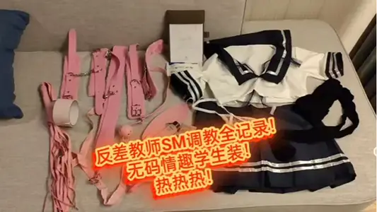 [contrast girlfriend] SM set up many people real shot