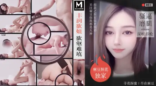 [PD Flower Exploration] Rich and Desire Sister's Desire Can't Fill the SAO Forcing Legs to Grind Deep Throat and Swallow Guns