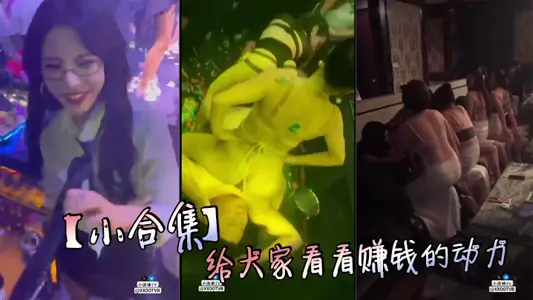 [Small Collection] Let's see the motivation to make money.