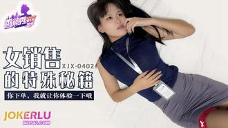 XJX-402 [Banana Show] You place an order, I'll let you experience Banana Media