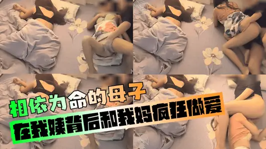 [Mother and son who depend on each other] Crazy sex with my mother behind my aunt!