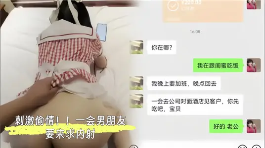 Stimulate cheating!! After a while, my boyfriend will come for internal shooting.