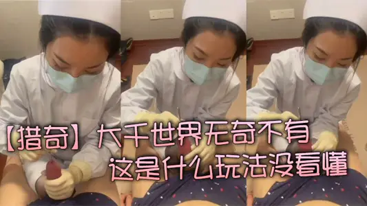 [Hunting] There are many wonders in the world. I don't understand what kind of play this is.