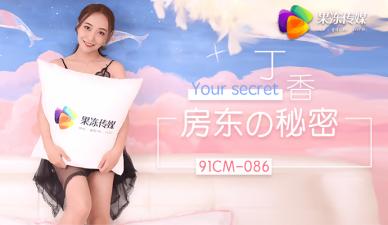 Home-made AV Jelly Media Landlord's Secret About Lilac