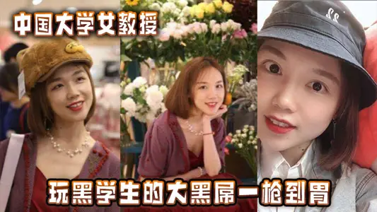 Chinese university female professor plays black student's big black cock with a shot to the stomach