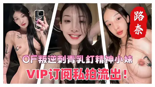 OF Rebellious Tattoos Nails Spirit Kid Sister [Lunet] VIP Subscribes to Private Shooting Outflow!