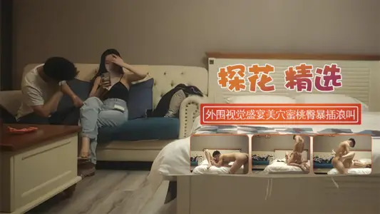 [Flower Exploration Selection] Acura Yan Value Peripheral Visual Feast Mei Cave Peach Hip Bursts and Waves