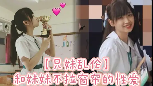 [brother and sister incest] and sister do not pull the curtains of sex, enjoy the stimulation that may be seen.